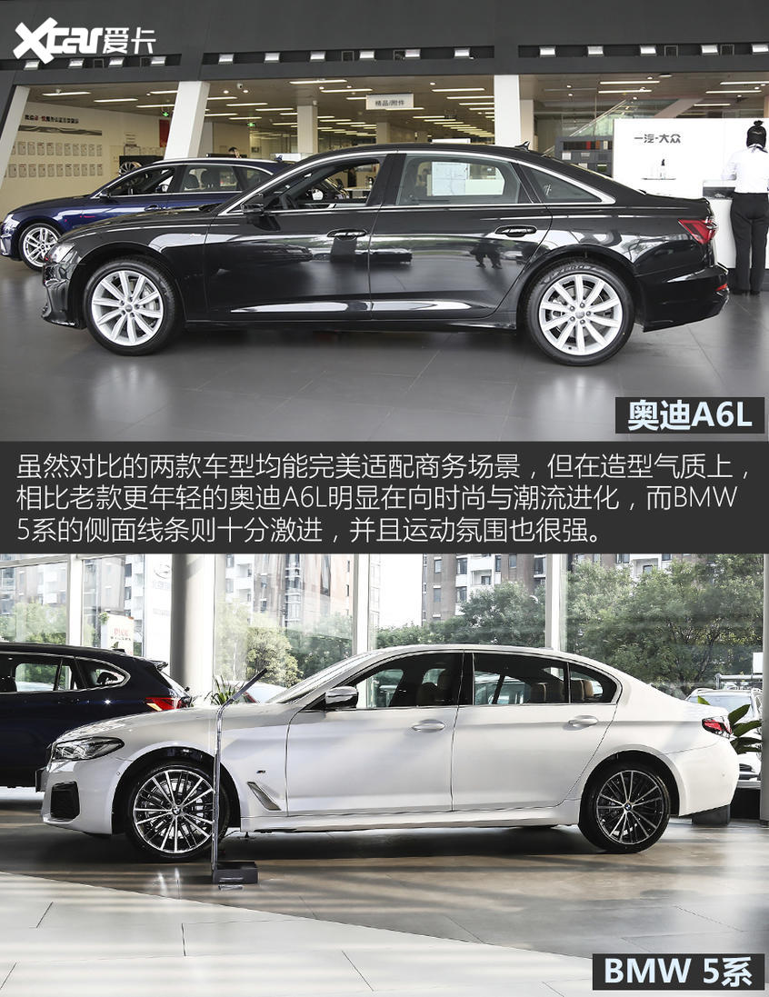 奥迪A6L对比BMW 5系