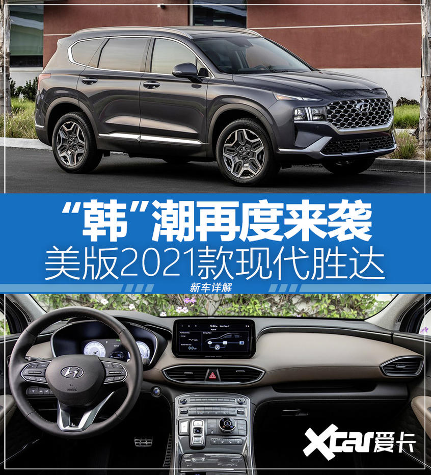 現(xiàn)代(進口)2020款全新勝達