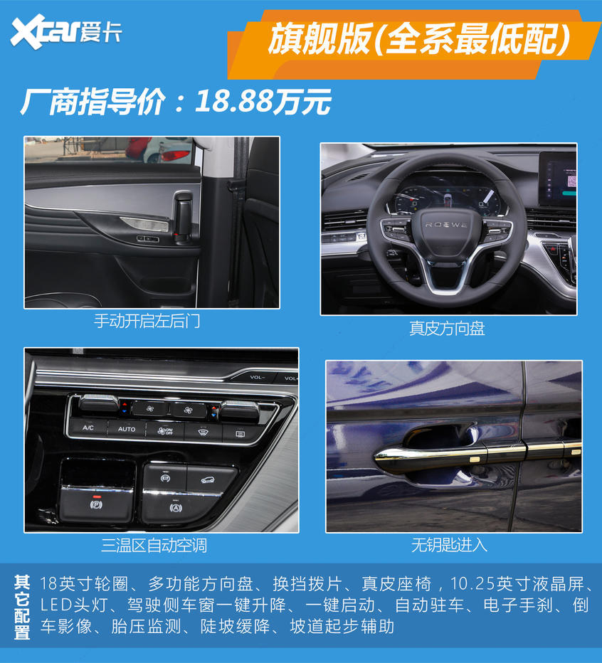 上汽榮威2020款榮威iMAX8