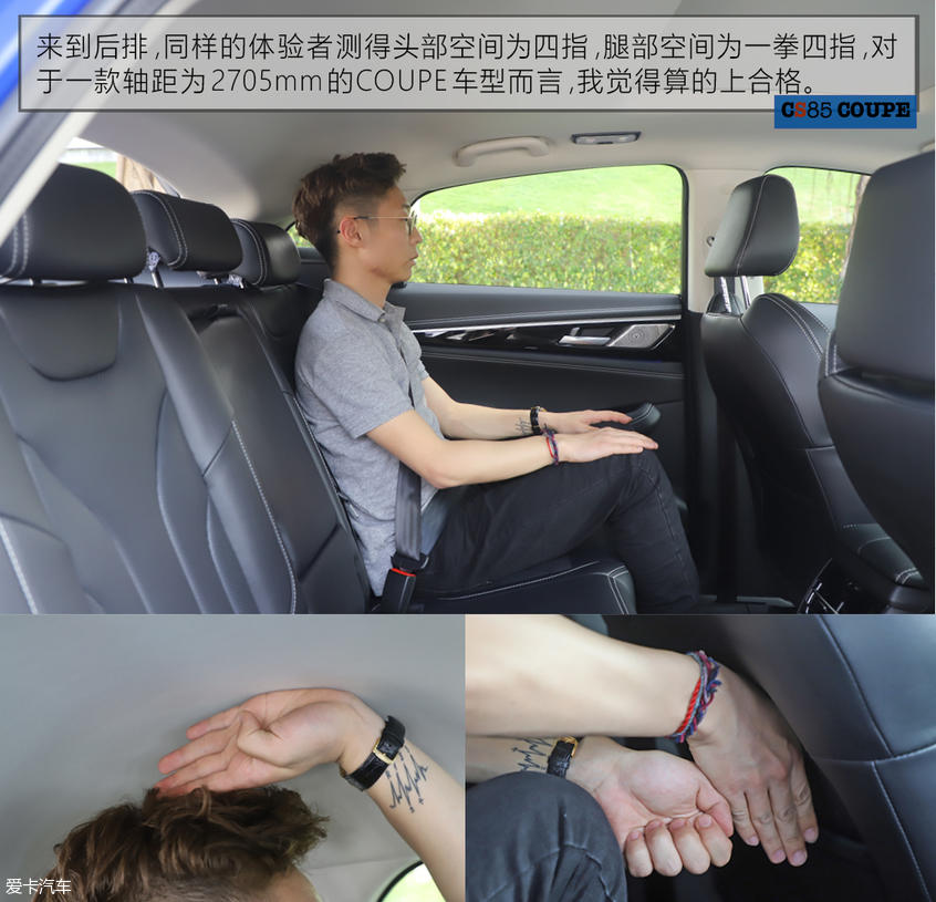 F7x/星越/CS85 空間/動力對比