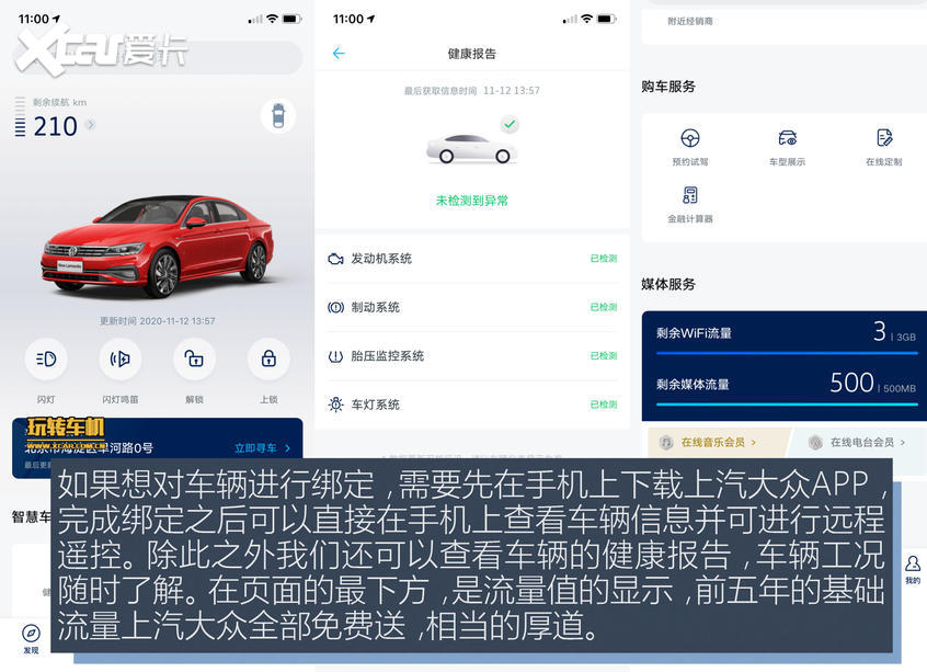 上汽大眾2021款凌渡