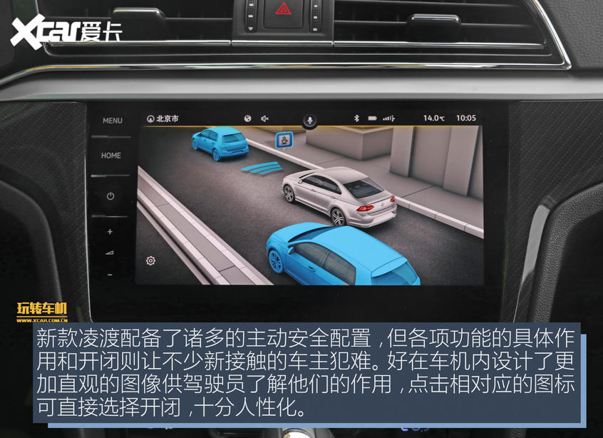 上汽大眾2021款凌渡