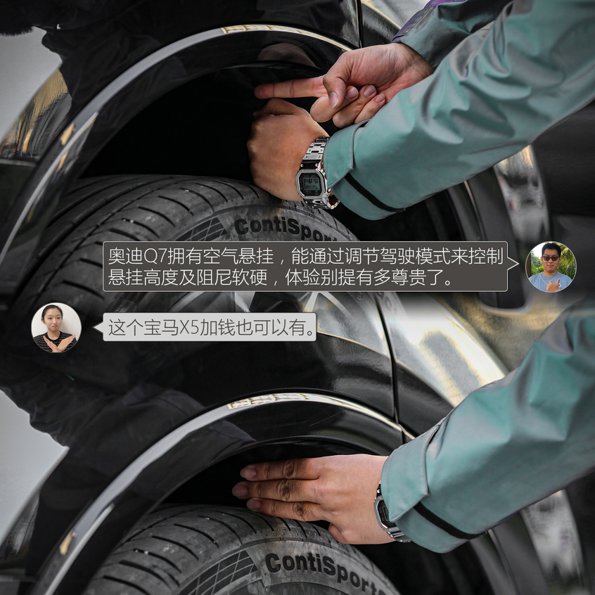 奧迪Q7對比寶馬X5