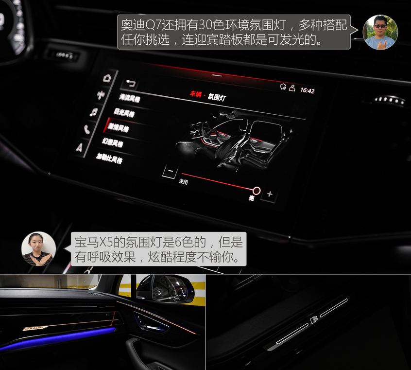 奧迪Q7對(duì)比寶馬X5