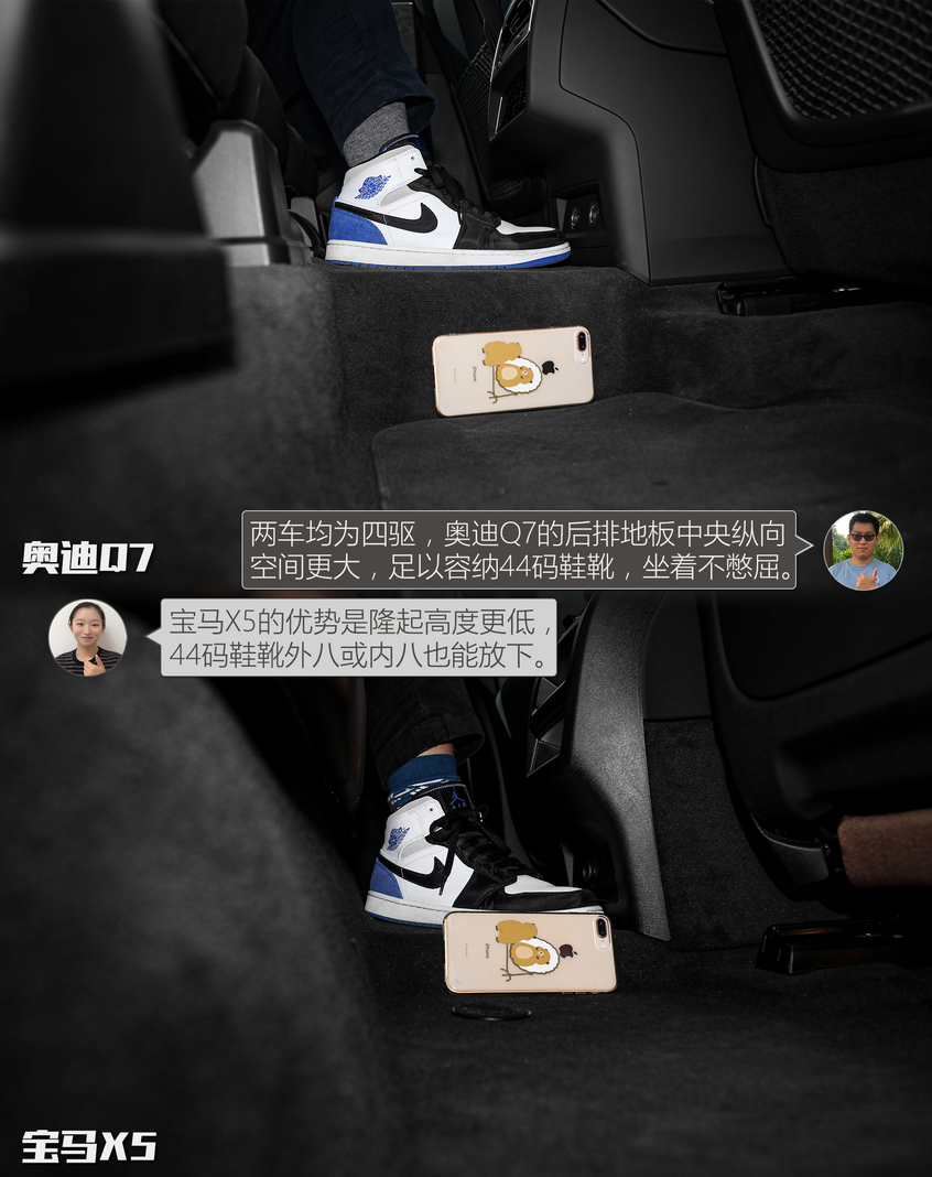 奧迪Q7對比寶馬X5