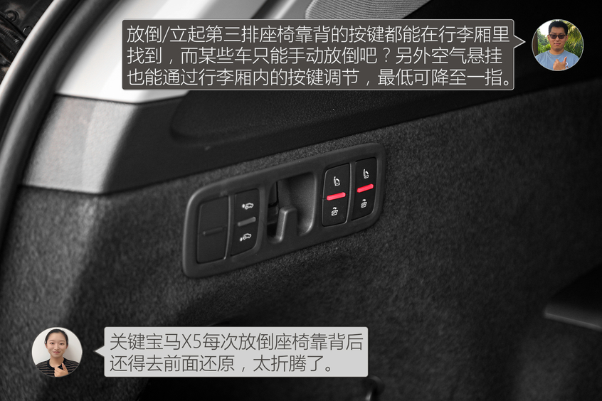 奧迪Q7對比寶馬X5