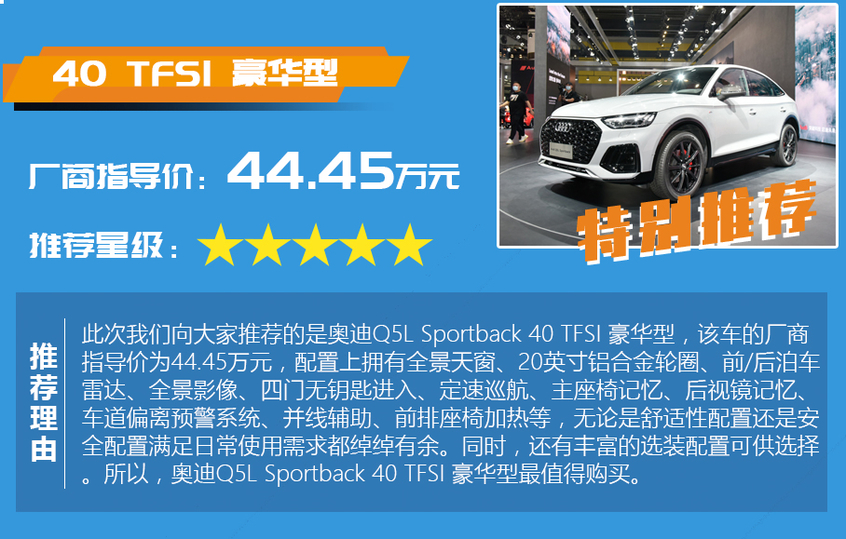 配置差異及車型推薦