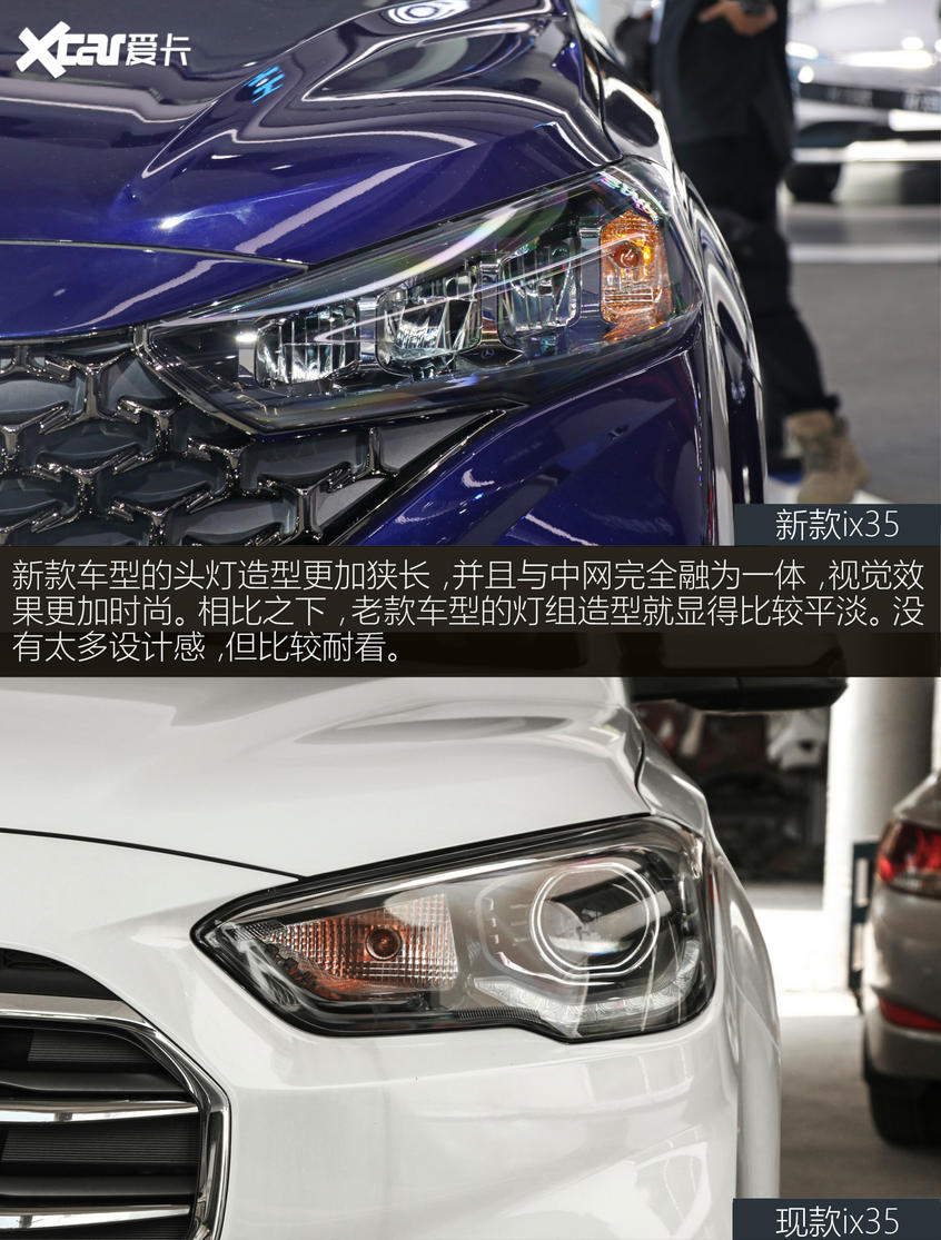 北京現代2021款ix35