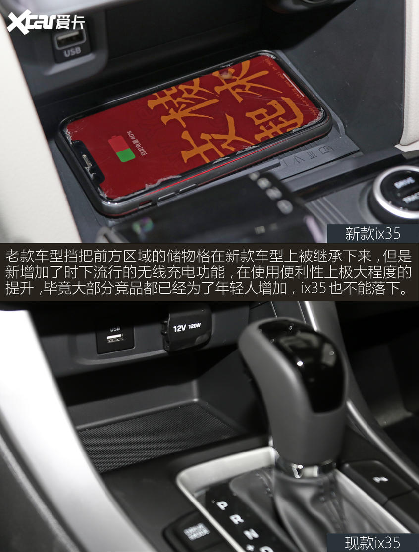 北京現代2021款ix35