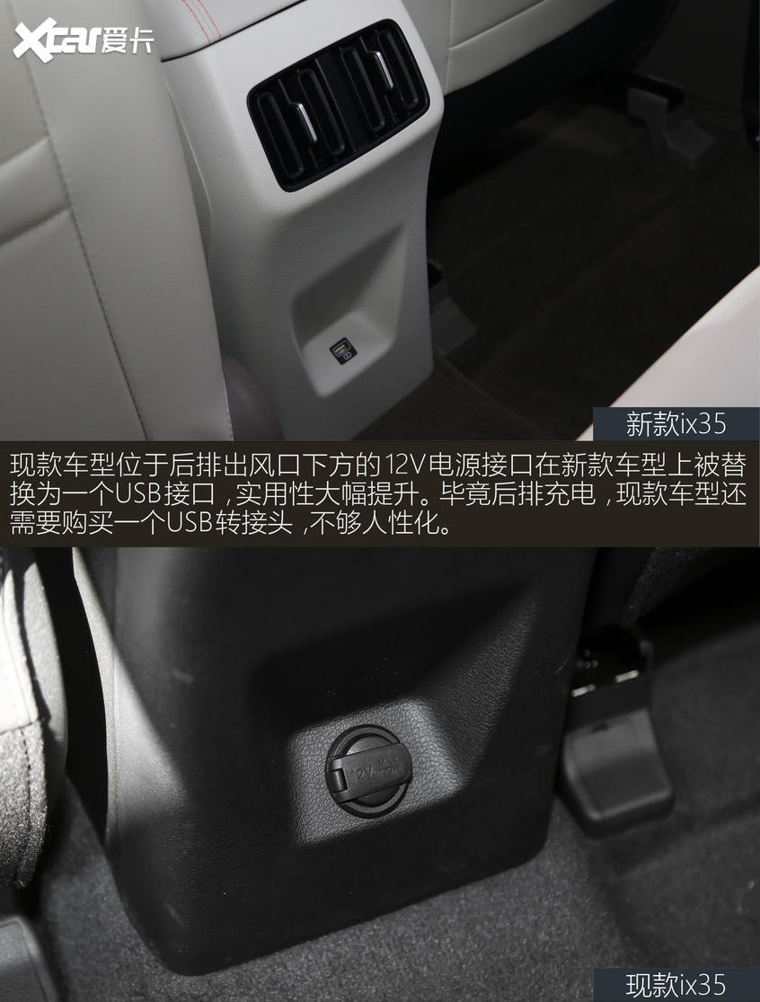 北京現代2021款ix35