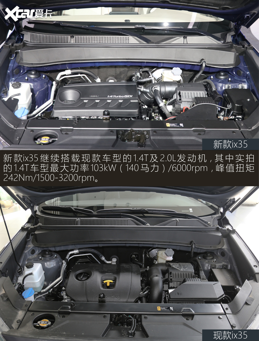 北京現代2021款ix35