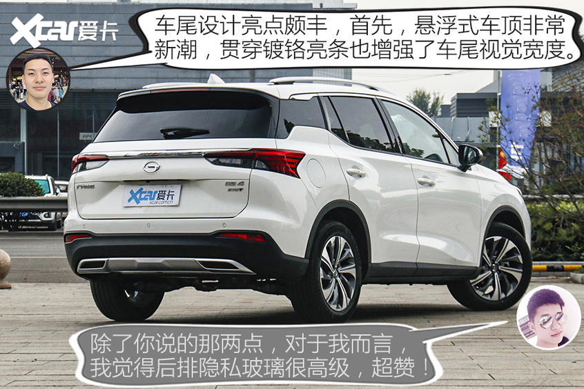 廣汽乘用車2021款傳祺GS4