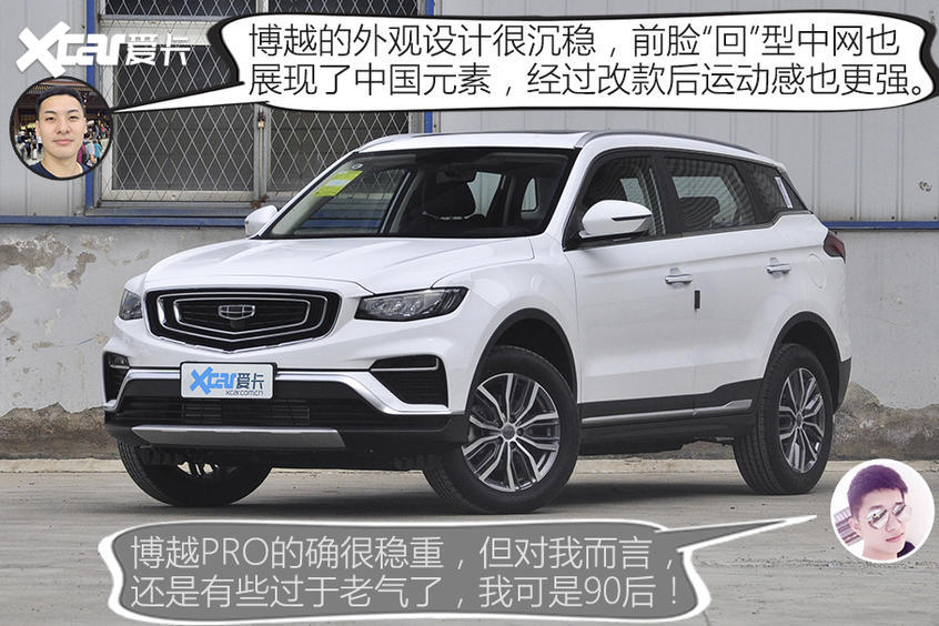 廣汽乘用車2021款傳祺GS4