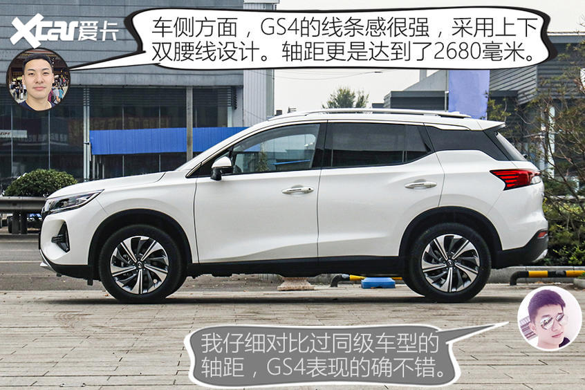 廣汽乘用車2021款傳祺GS4