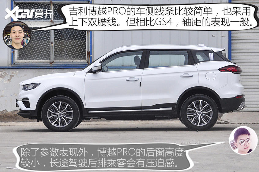 廣汽乘用車2021款傳祺GS4