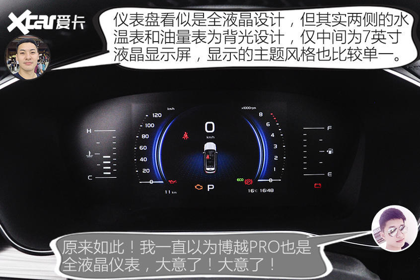 廣汽乘用車2021款傳祺GS4