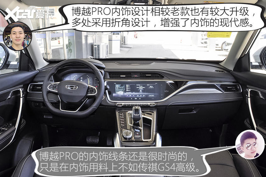 廣汽乘用車2021款傳祺GS4