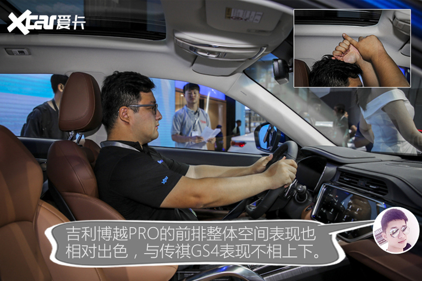 廣汽乘用車2021款傳祺GS4