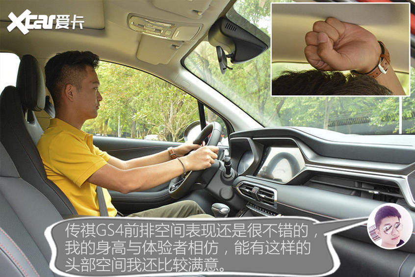 廣汽乘用車2021款傳祺GS4