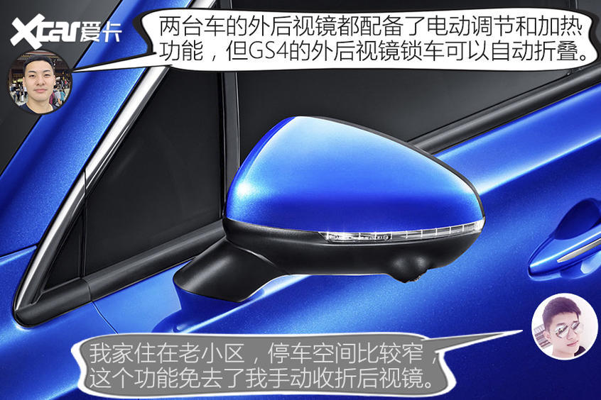 廣汽乘用車2021款傳祺GS4
