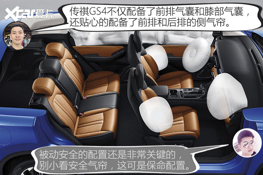 廣汽乘用車2021款傳祺GS4