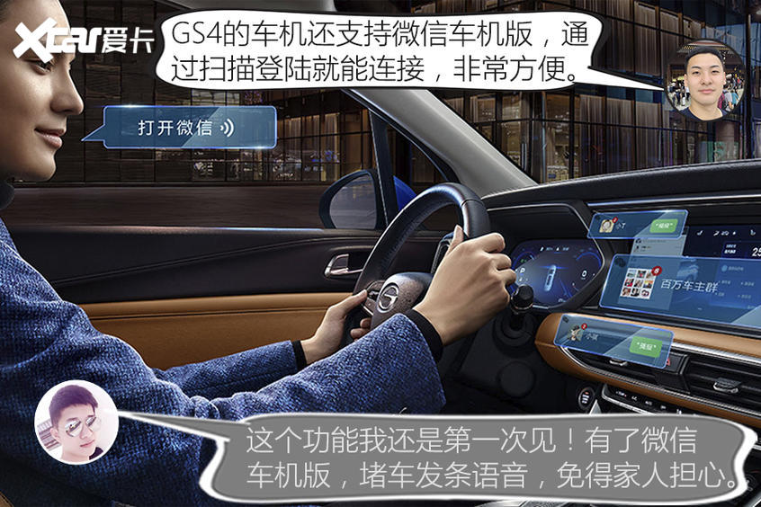 廣汽乘用車2021款傳祺GS4