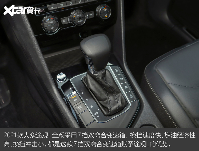 選車大明白之途觀L