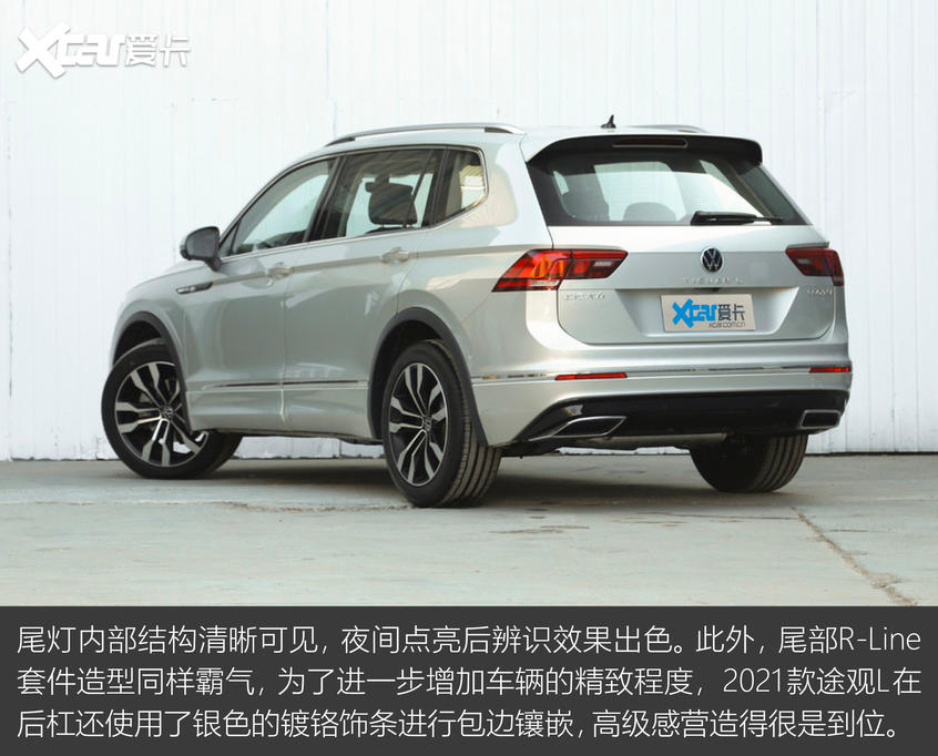 選車大明白之途觀L