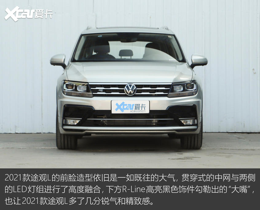 選車大明白之途觀L