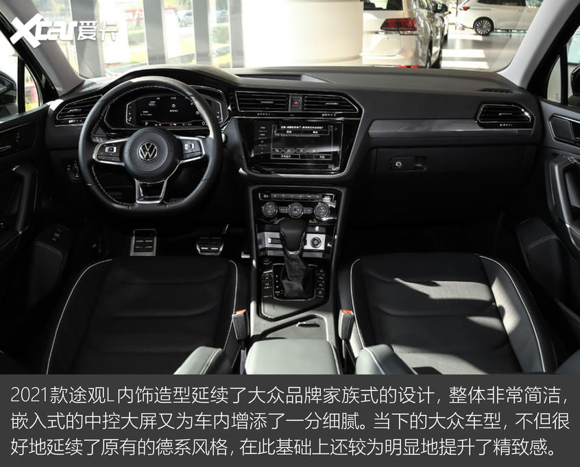 選車大明白之途觀L