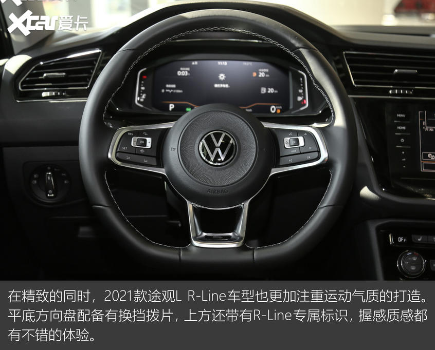 選車大明白之途觀L