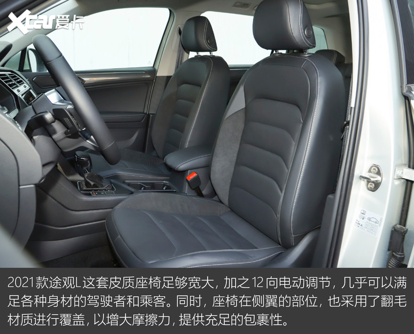 選車大明白之途觀L