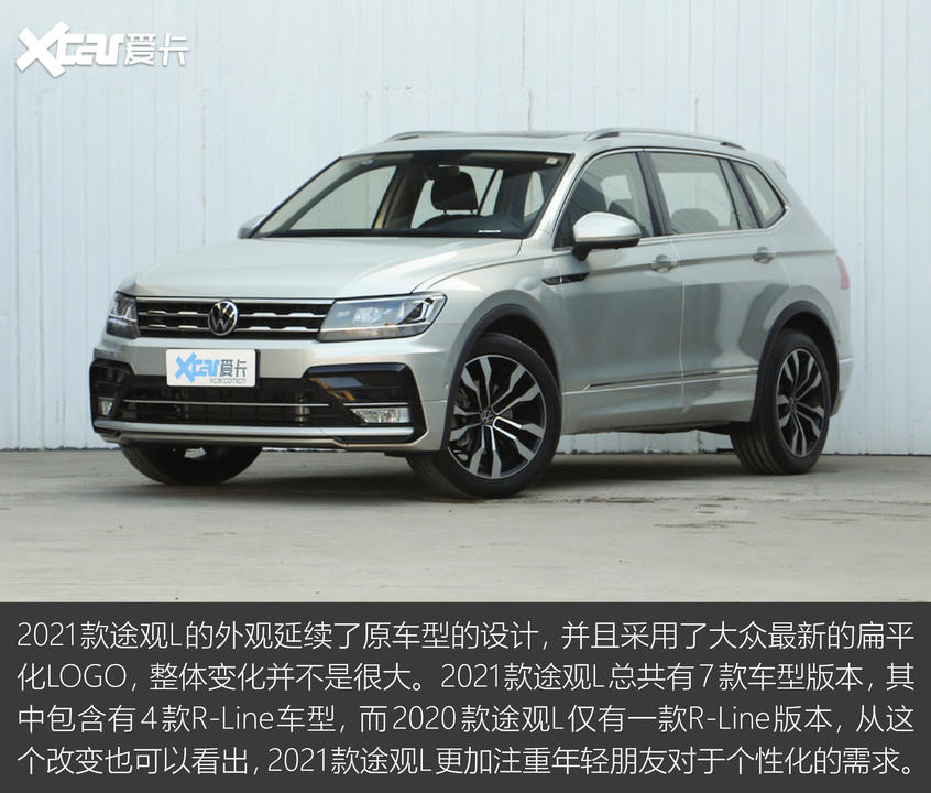 選車大明白之途觀L