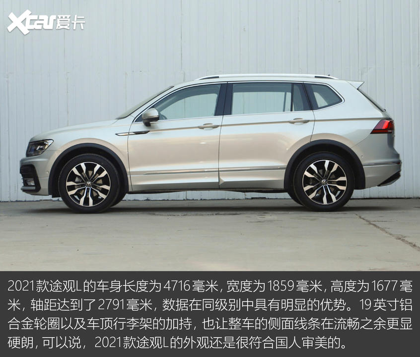 選車大明白之途觀L