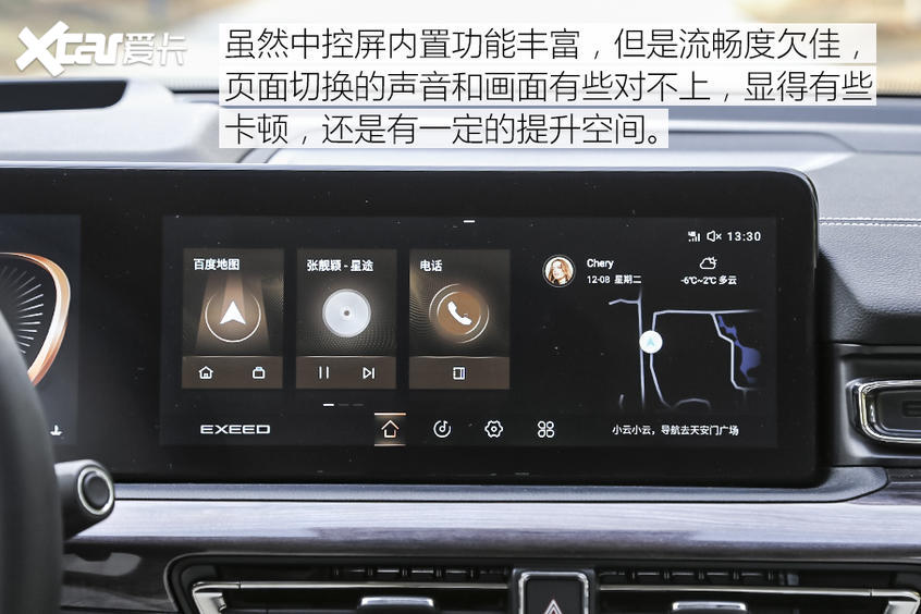 星途VX｜看得見的提升