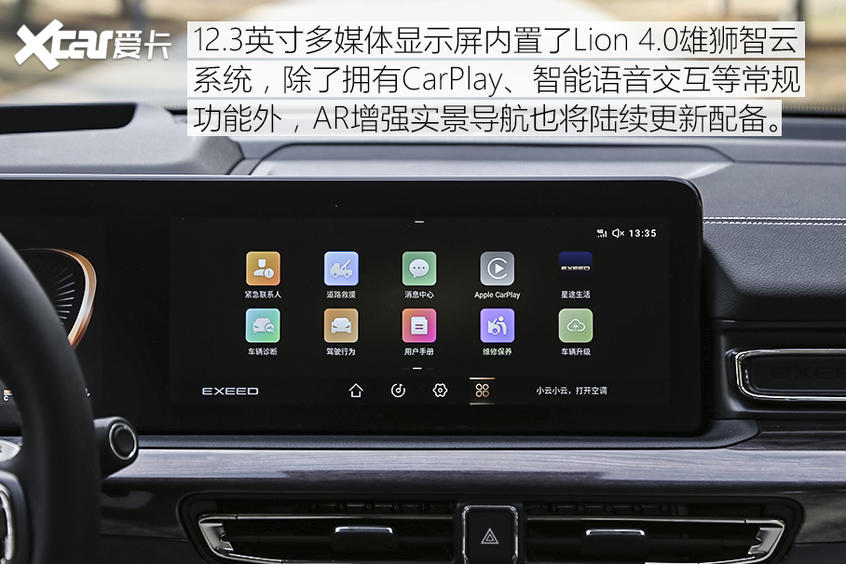 星途VX｜看得見的提升