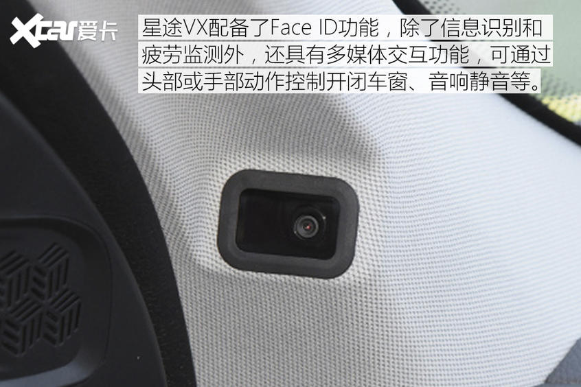 星途VX｜看得見的提升