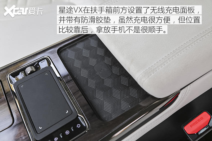 星途VX｜看得見的提升