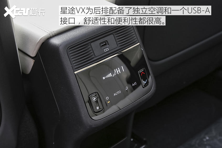 星途VX｜空間真的很大