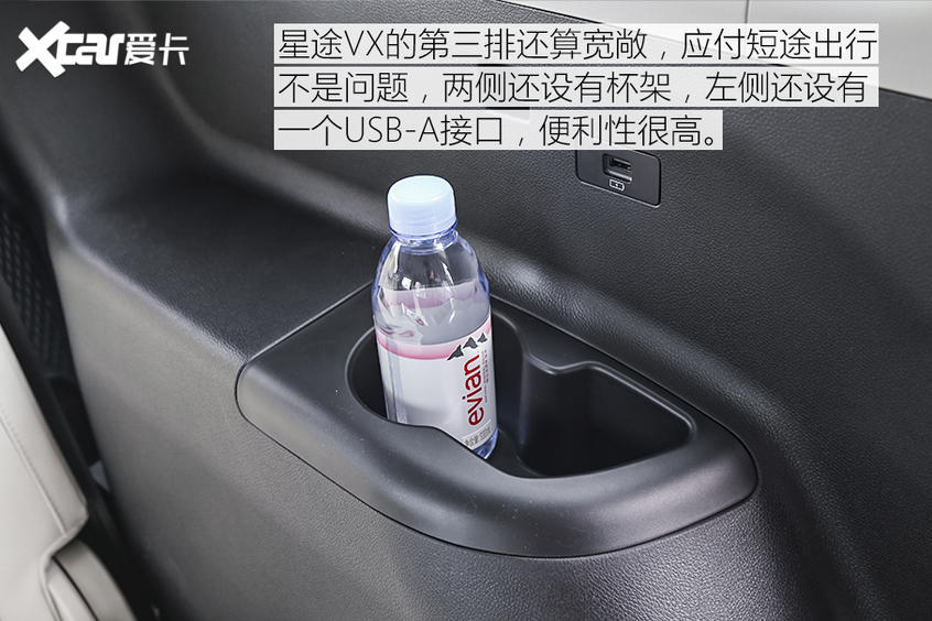 星途VX｜空間真的很大