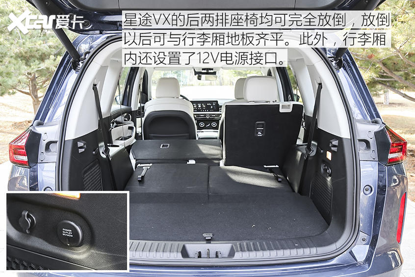 星途VX｜空間真的很大