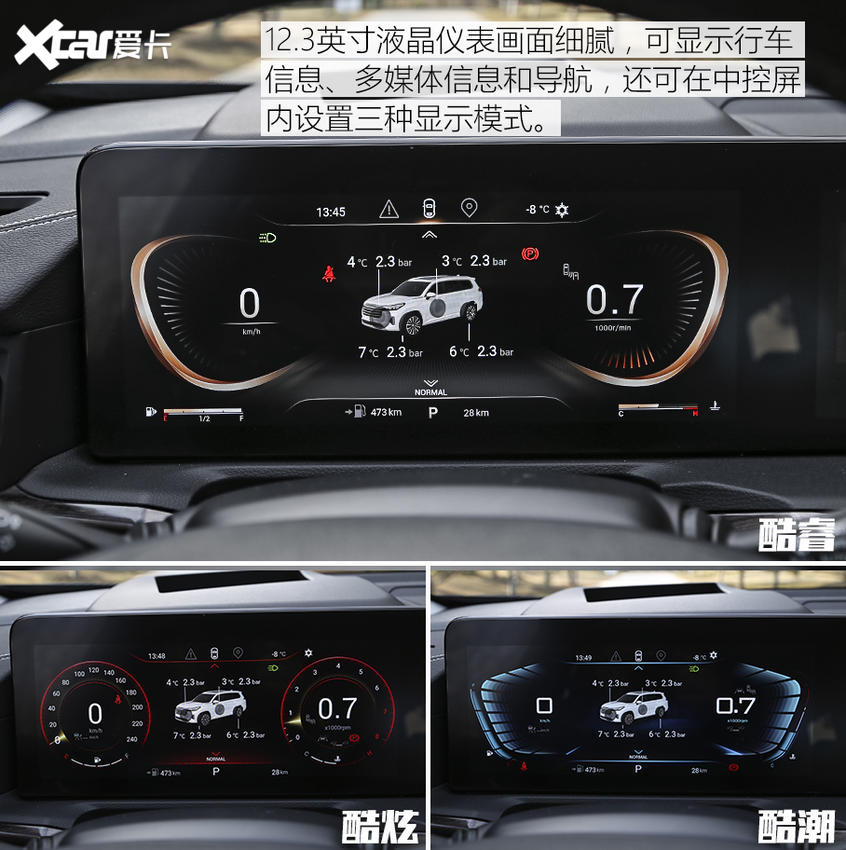 星途VX｜看得見的提升