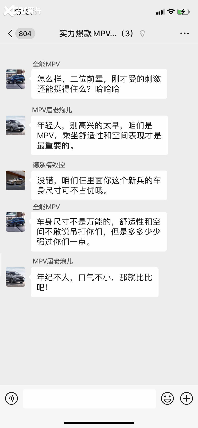 上汽榮威2020款榮威iMAX8