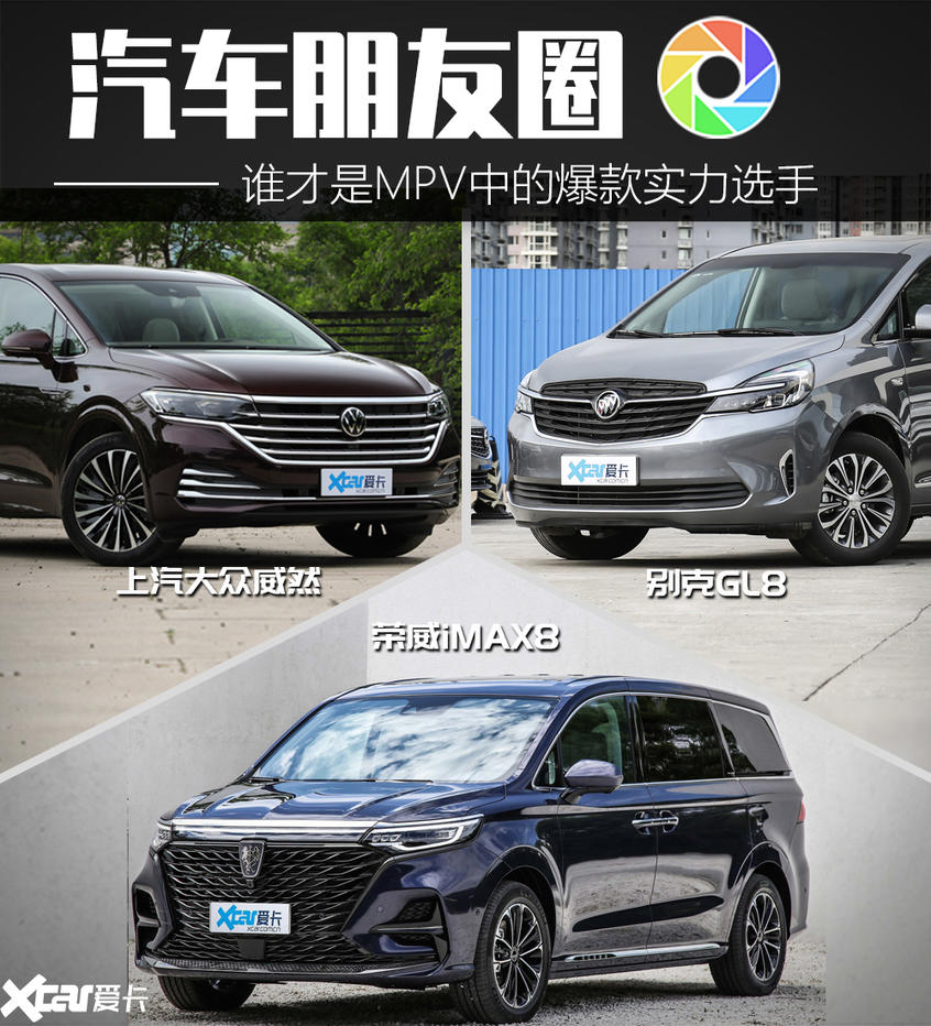 上汽榮威2020款榮威iMAX8