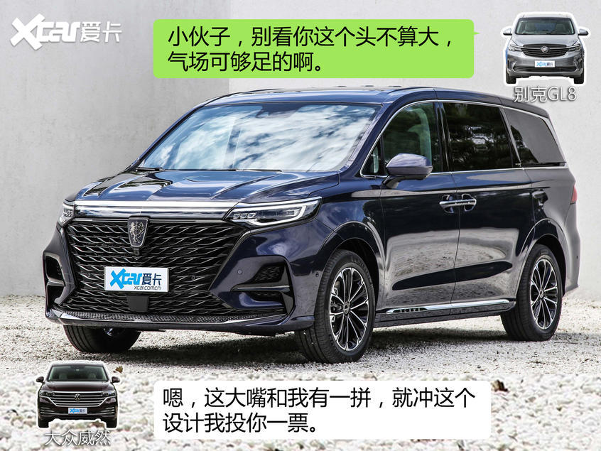 上汽榮威2020款榮威iMAX8