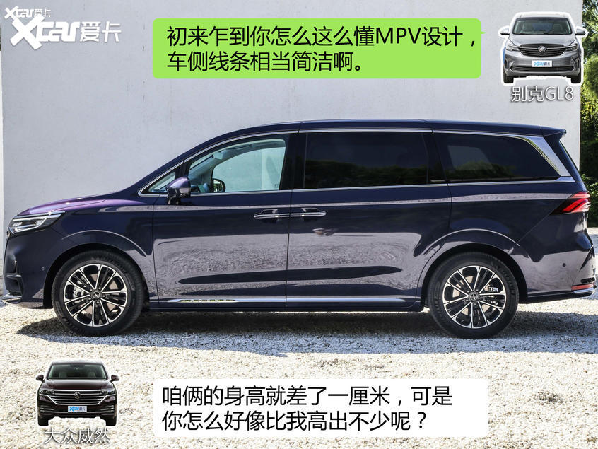 上汽榮威2020款榮威iMAX8