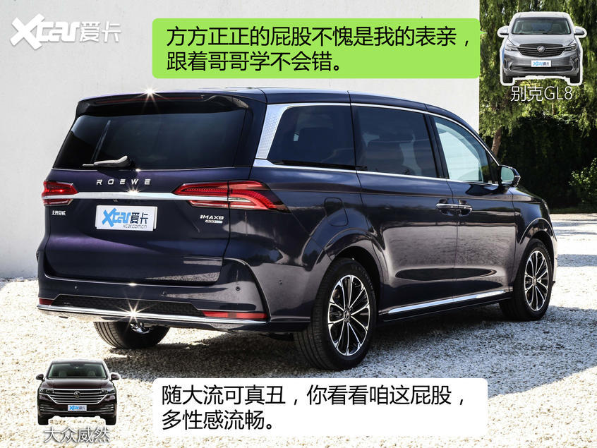 上汽榮威2020款榮威iMAX8