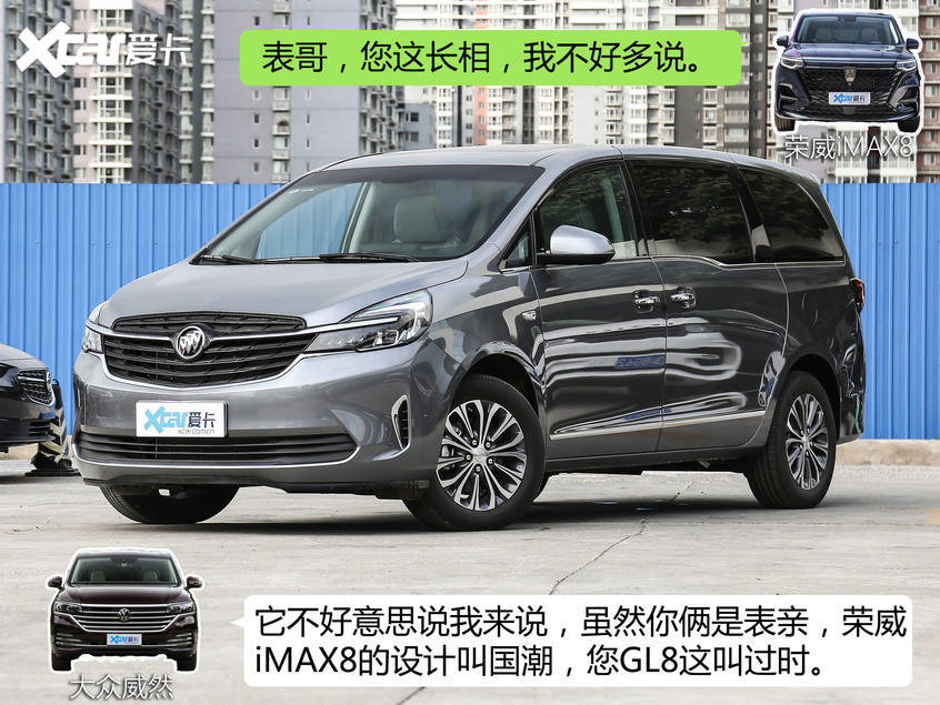 上汽榮威2020款榮威iMAX8