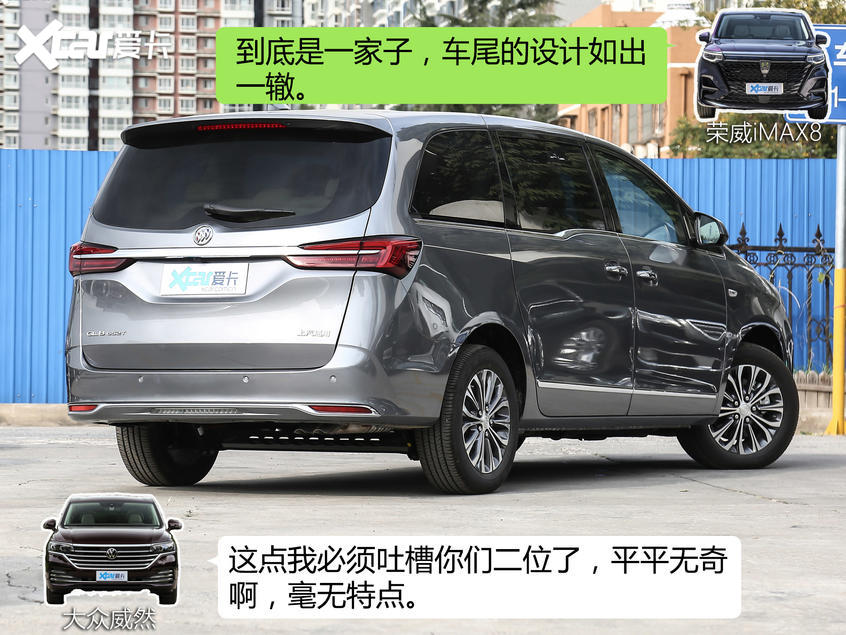 上汽榮威2020款榮威iMAX8