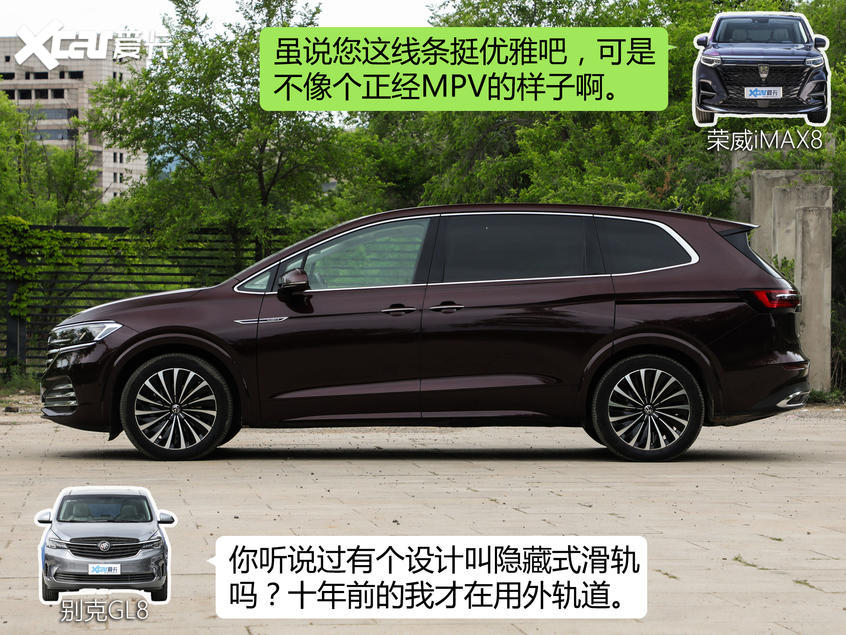 上汽榮威2020款榮威iMAX8